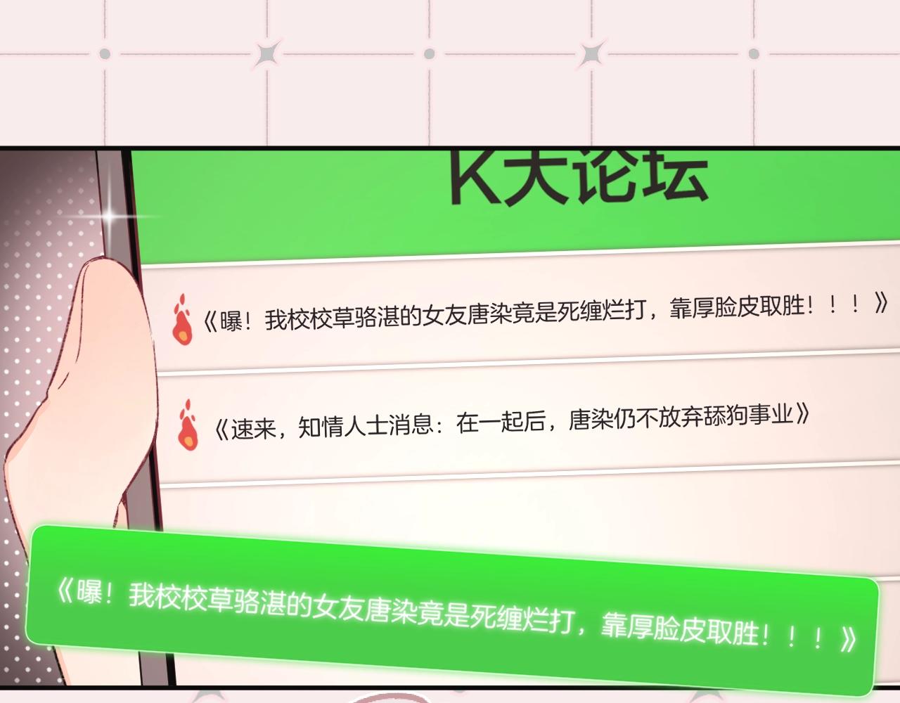 番外2 当众亲吻？！12
