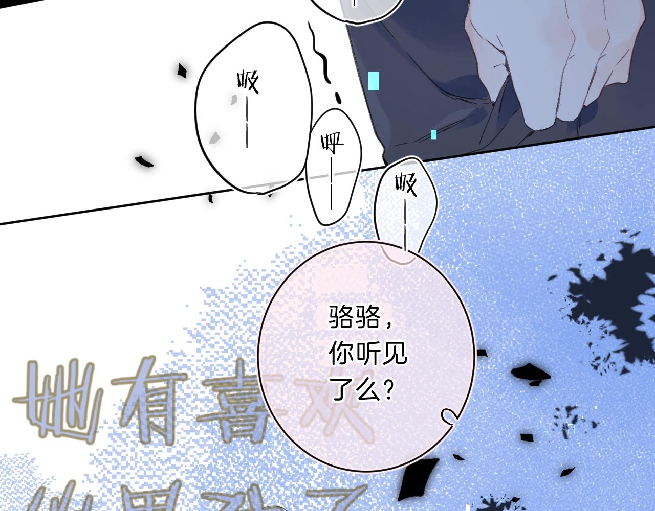 第67话 当着正主说喜欢30