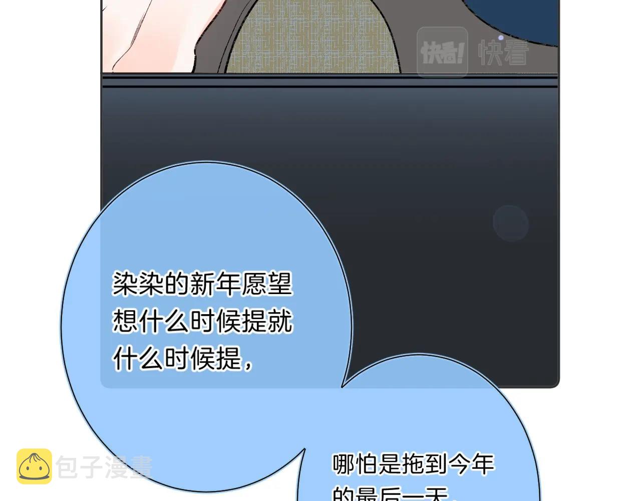 第84话 除夕快乐24
