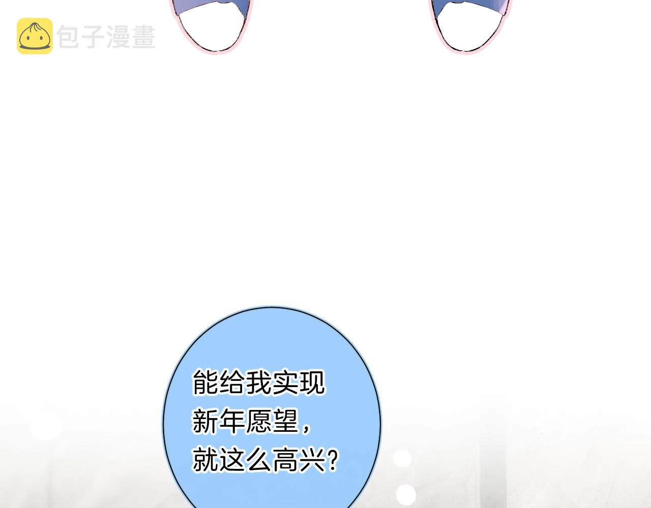 第84话 除夕快乐47