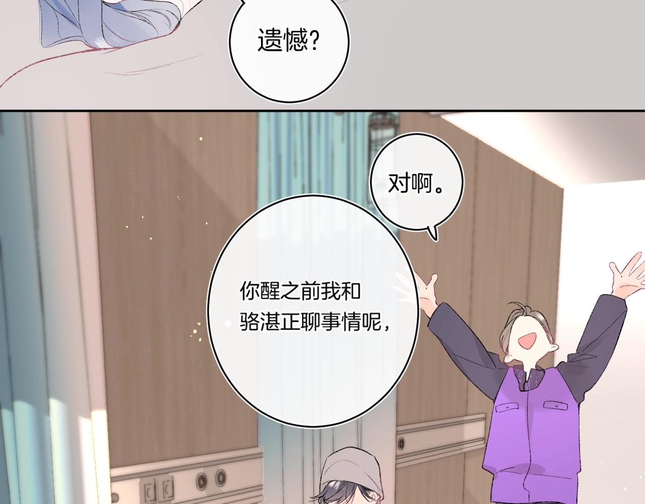 第92话 我的墙角88