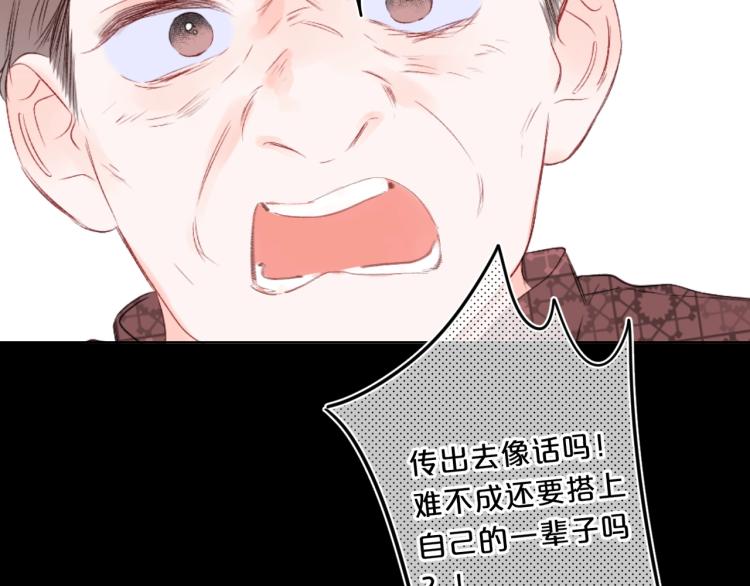 第52话 原来我就是那个男孩75