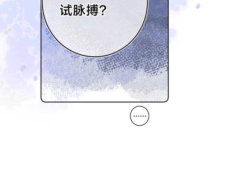 第16话 怎么分辨说谎？93
