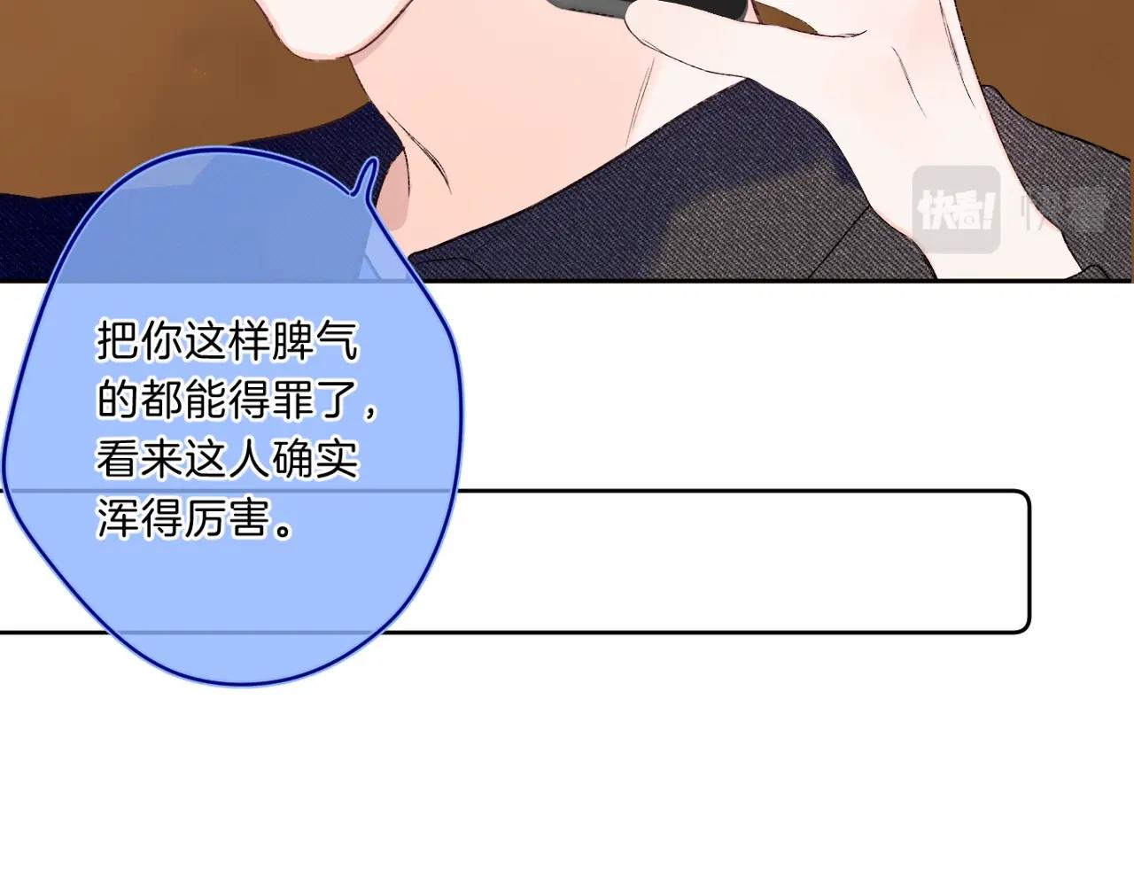 第76话 疯狂试探25