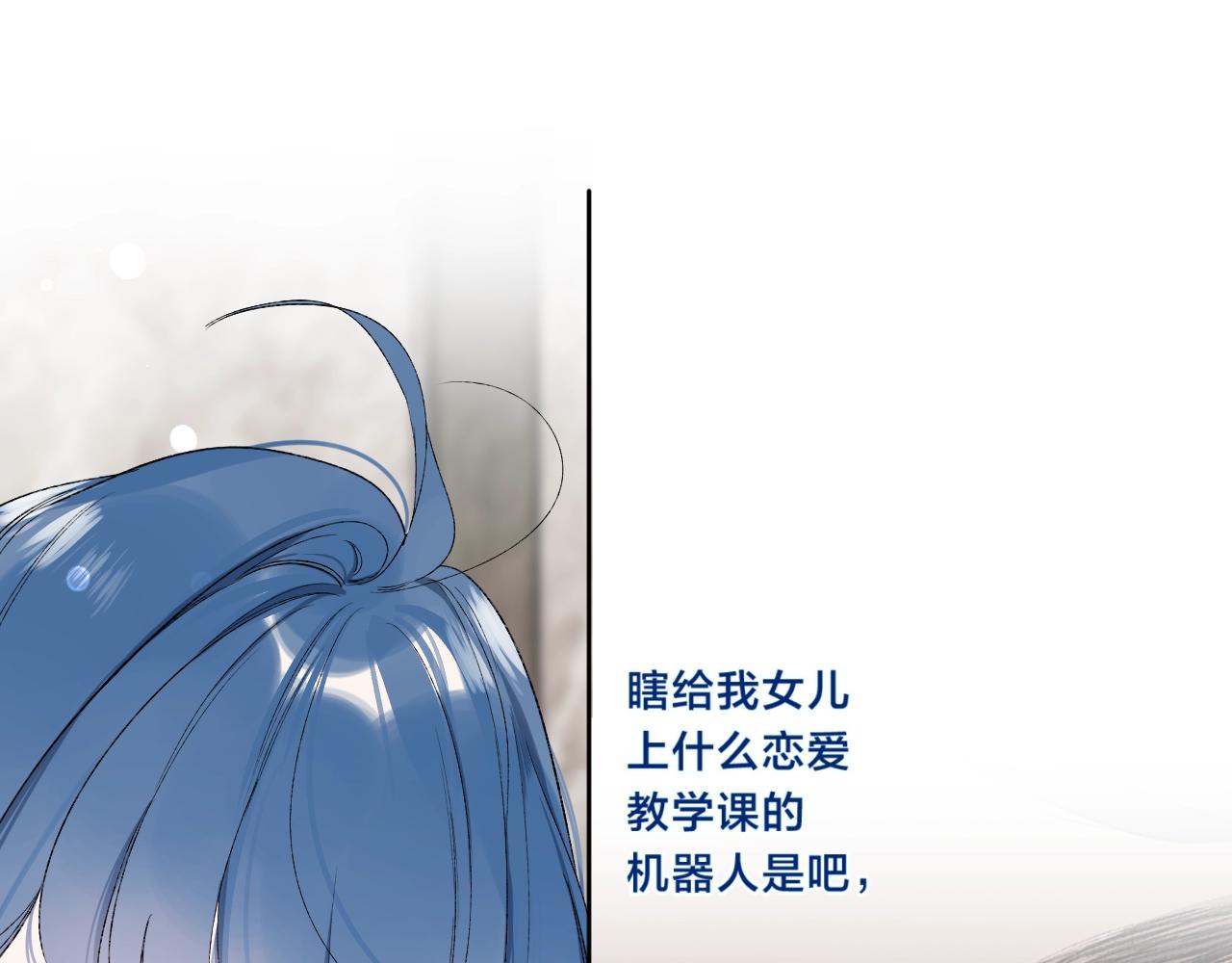 第77话 用命偿还的债20