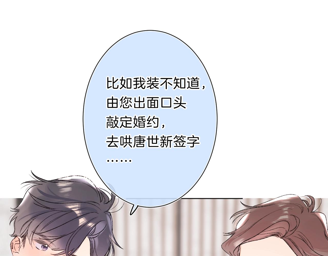 第83话 摊牌77