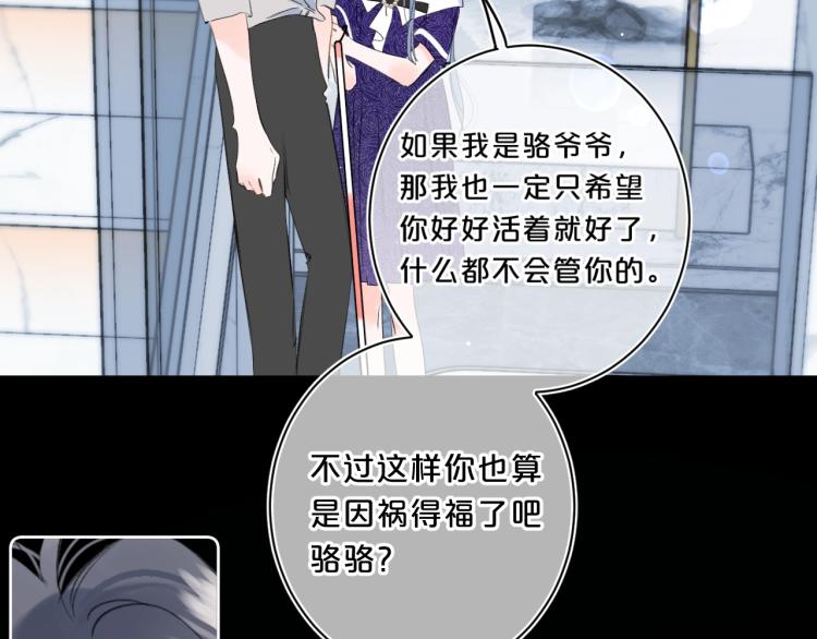 第54话 主动亲吻51