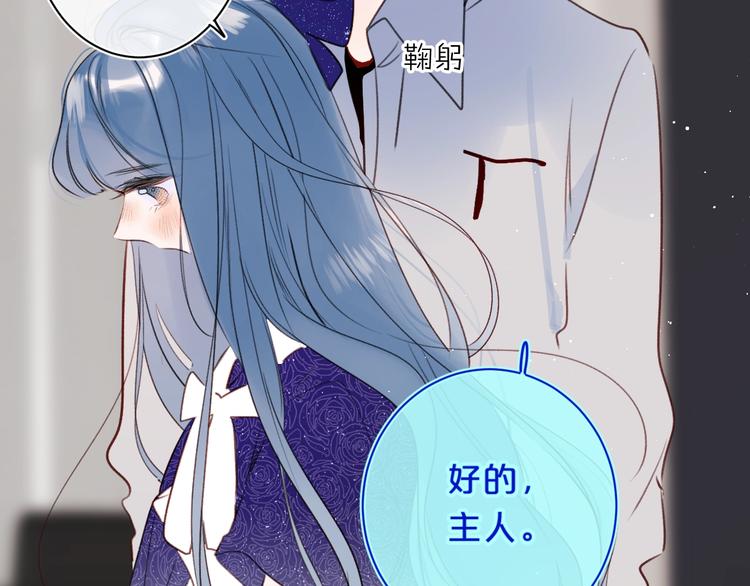 第51话 花瓣胎记50