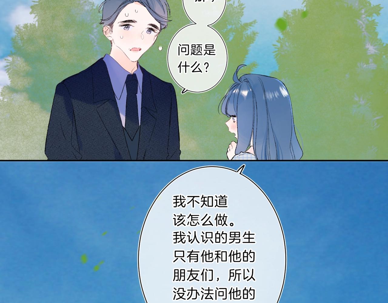 第75话 约会经验45