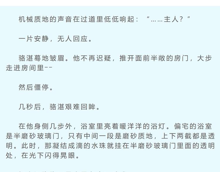 第31话 小姑娘不让给你110