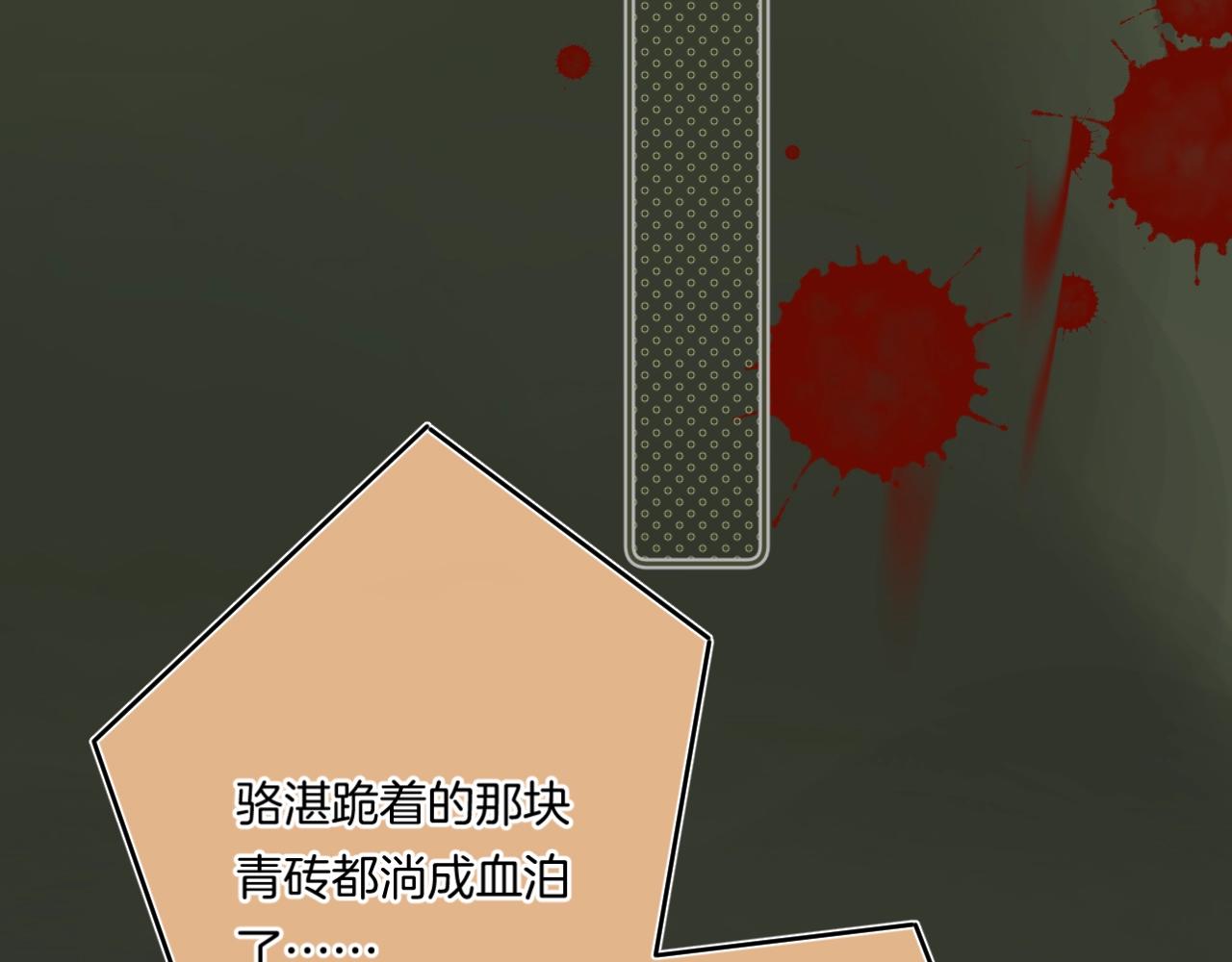 第101话选择原谅83