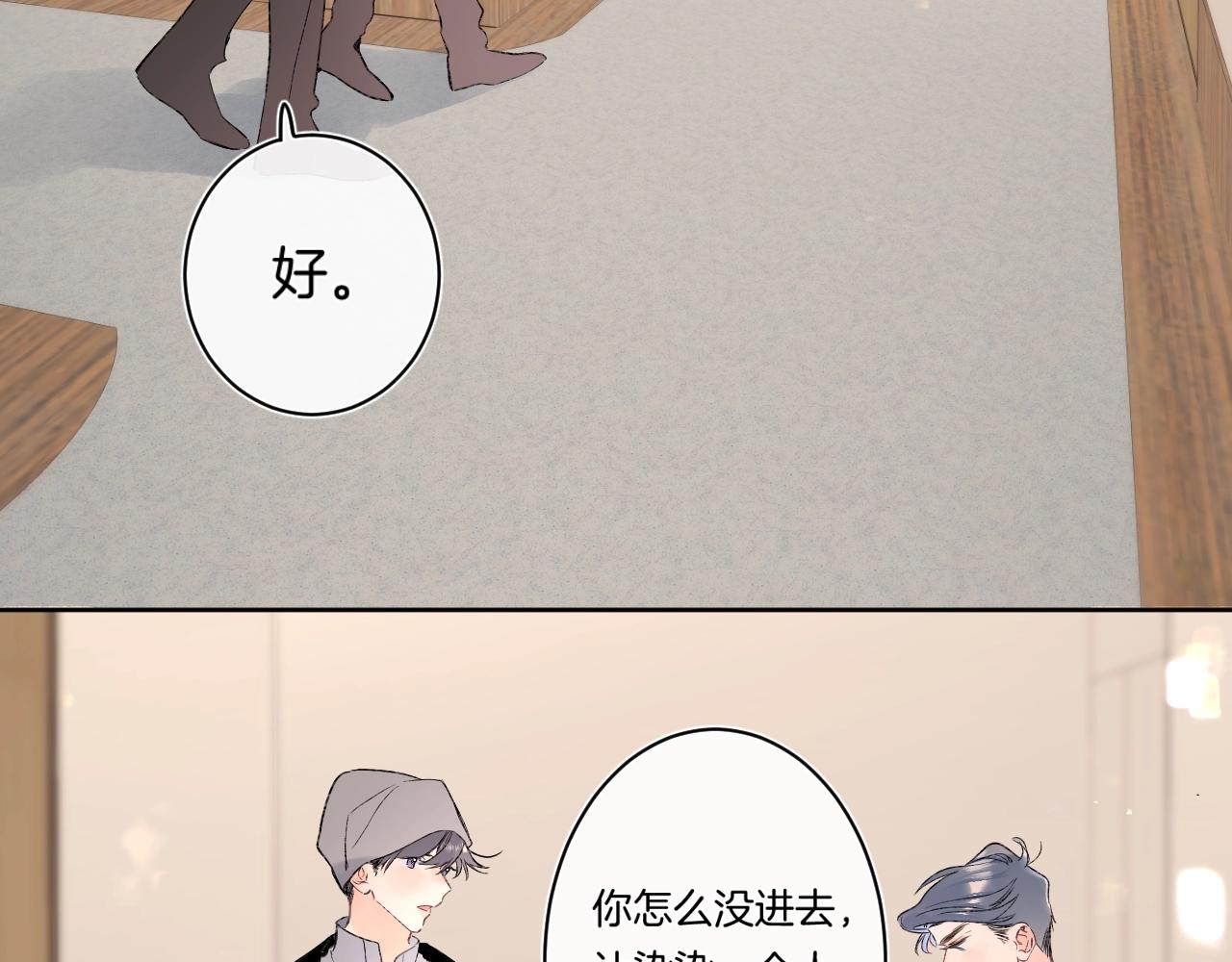 第90话 我喜欢她57