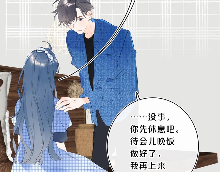 第41话 不该跟你撒谎58
