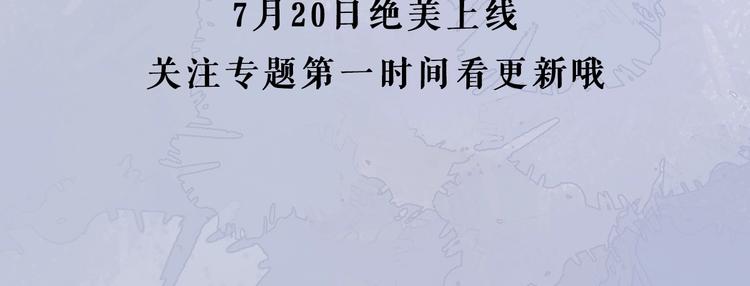 7月20日绝美上线4