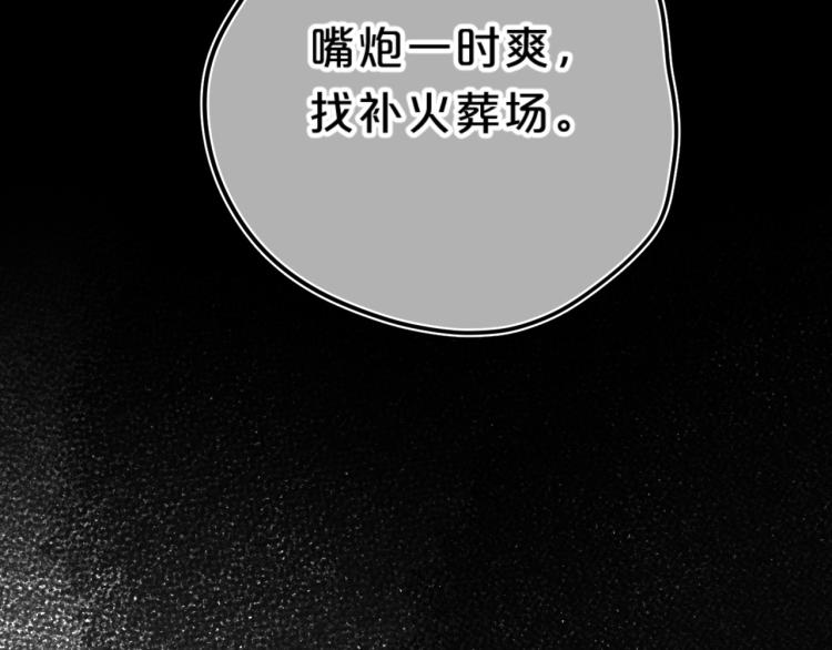 第58话 睡什么？58