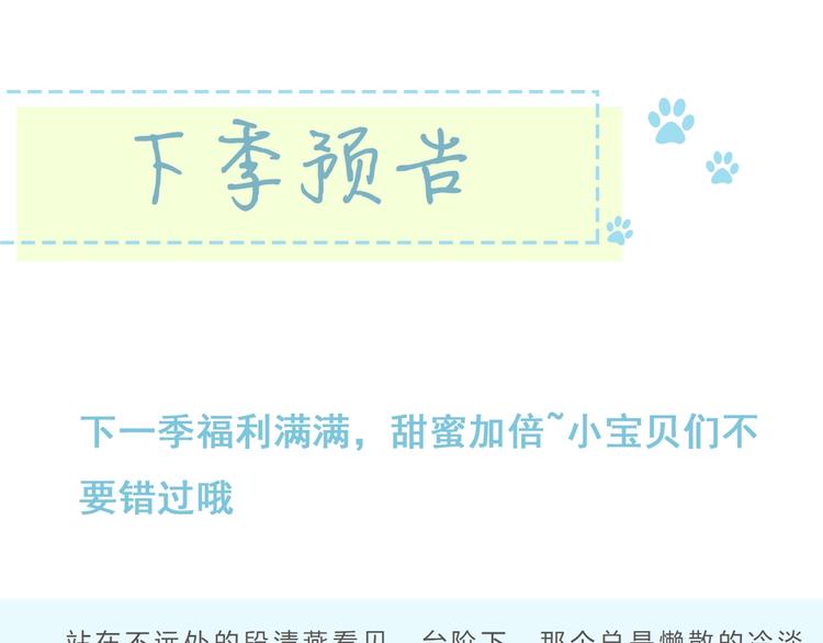 第37话 许愿池84