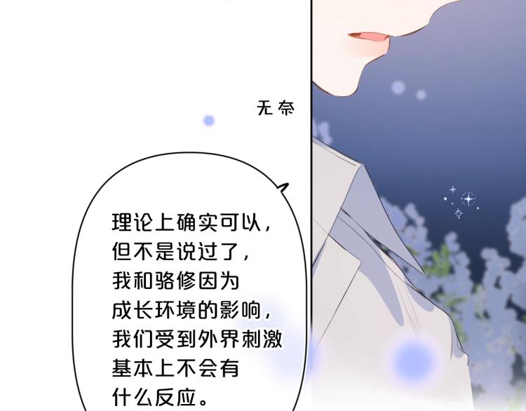 第54话 主动亲吻72