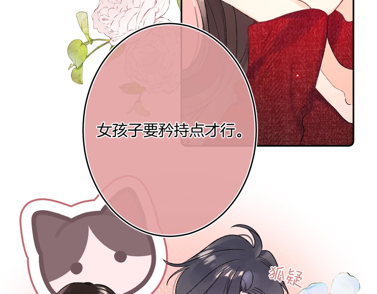 第112话 女孩不必矜持40