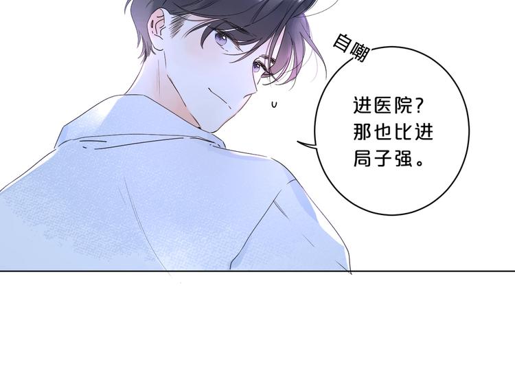 第30话 我是喜欢她57
