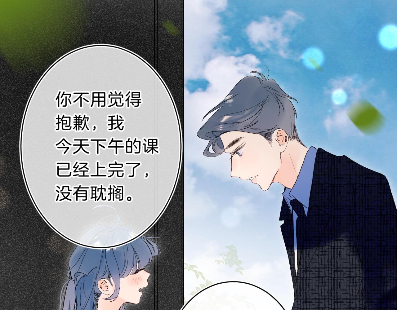 第70话 父女相见？80