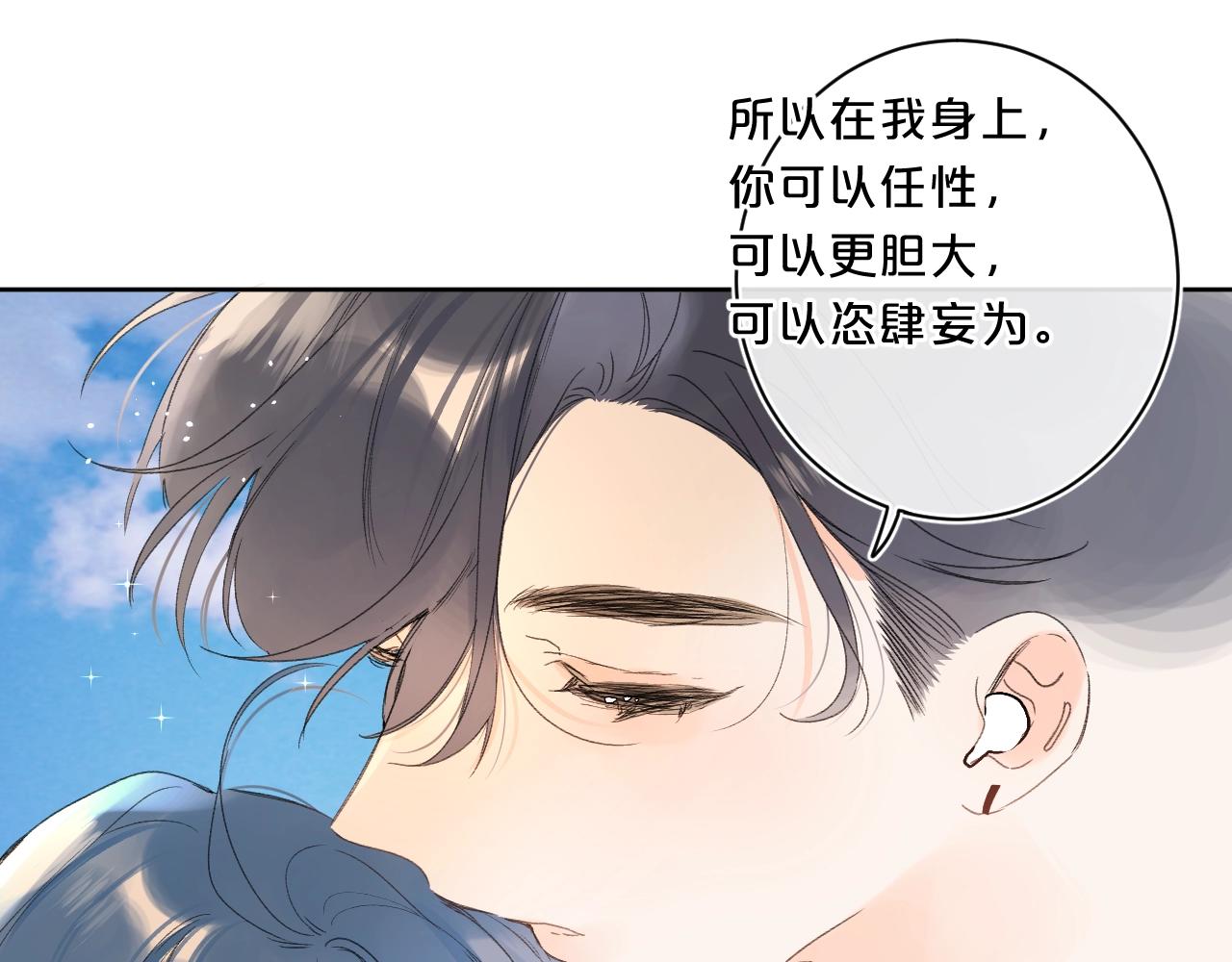 第64话 不会讨厌你49
