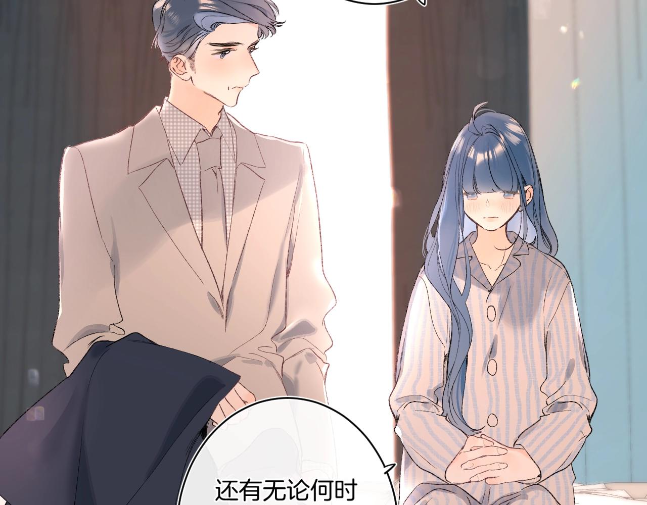第90话 我喜欢她10