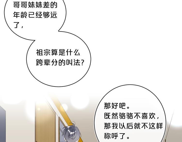 第43话 她是我的主人69