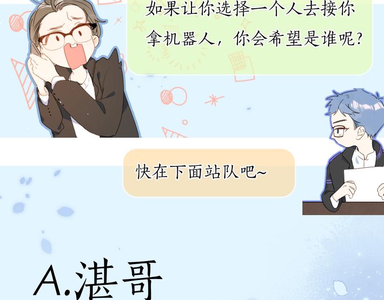 第8话 生日礼物129