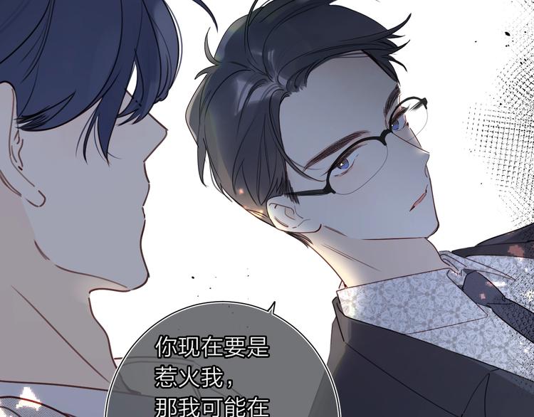 第6话 谁反悔，谁是狗！32