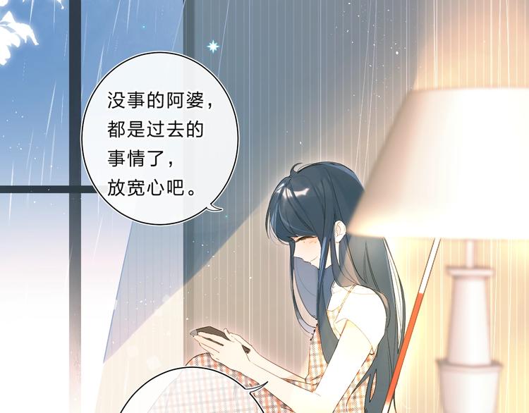 第1话 梦中的美人眼51