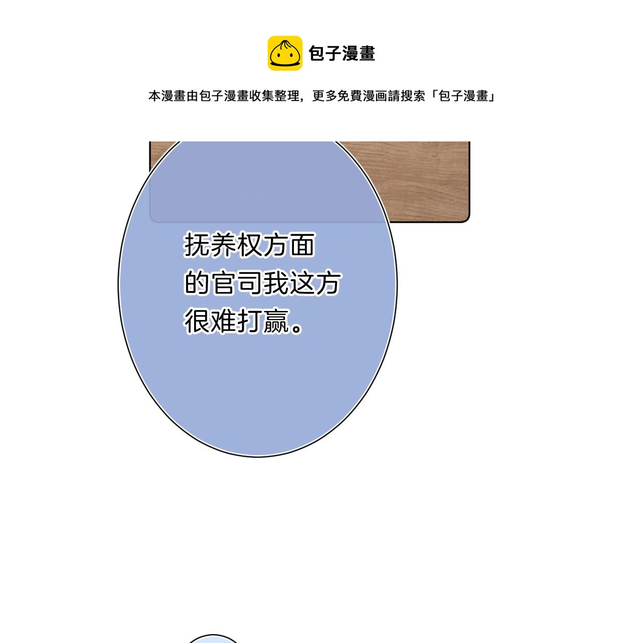 第83话 摊牌16
