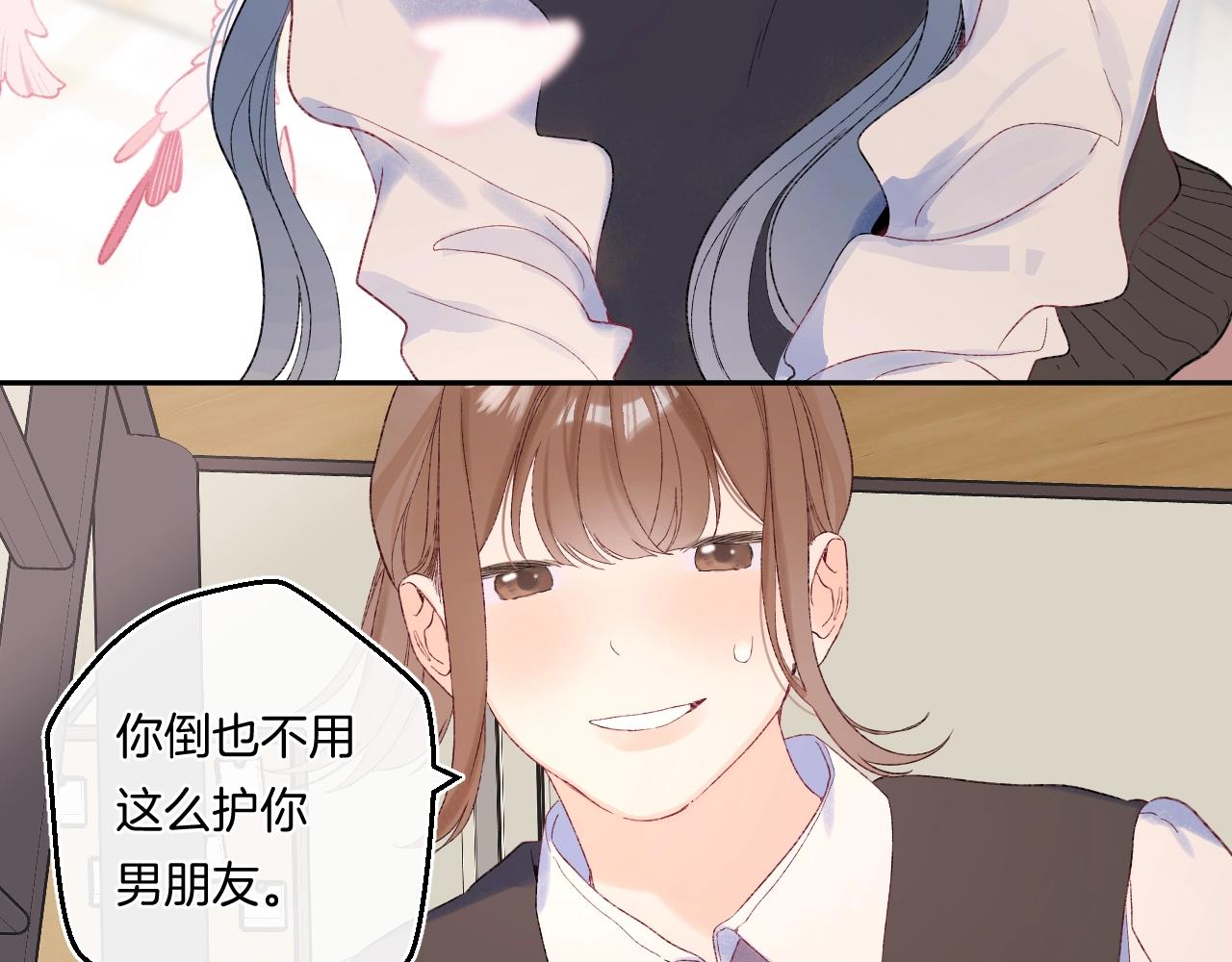 番外1 校草有女朋友了！31