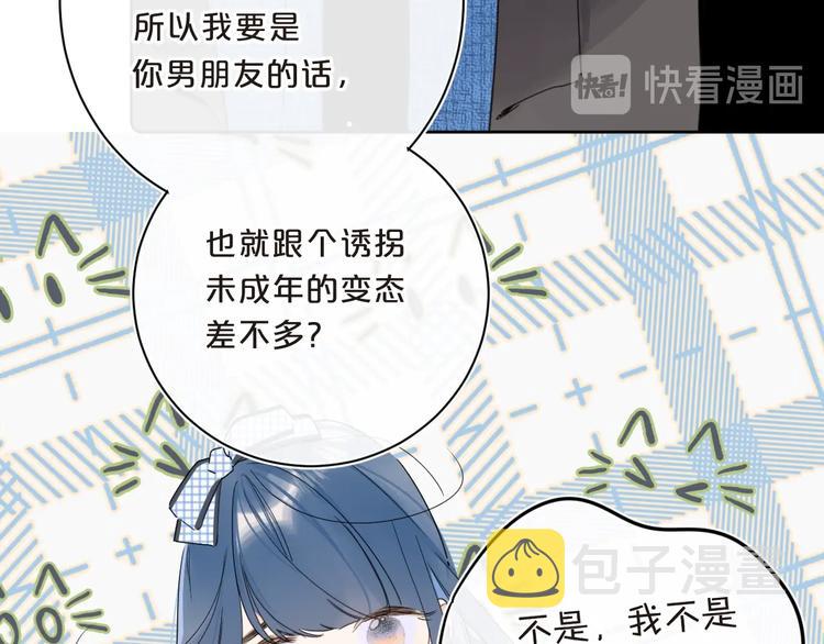 第36话 我是变态？26