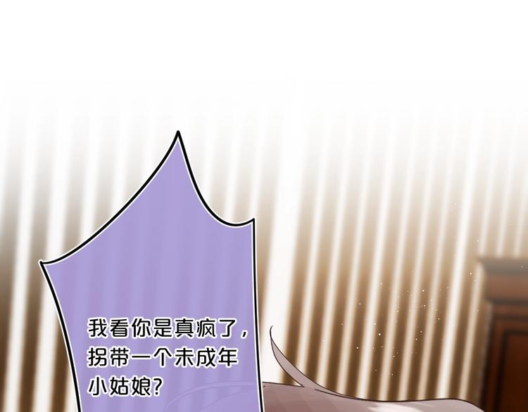 第48话 她又看不见35