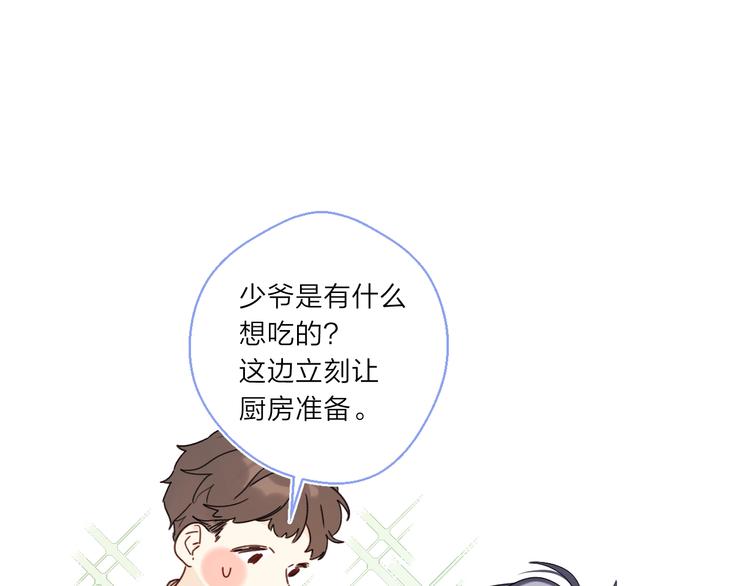 第6话 谁反悔，谁是狗！76