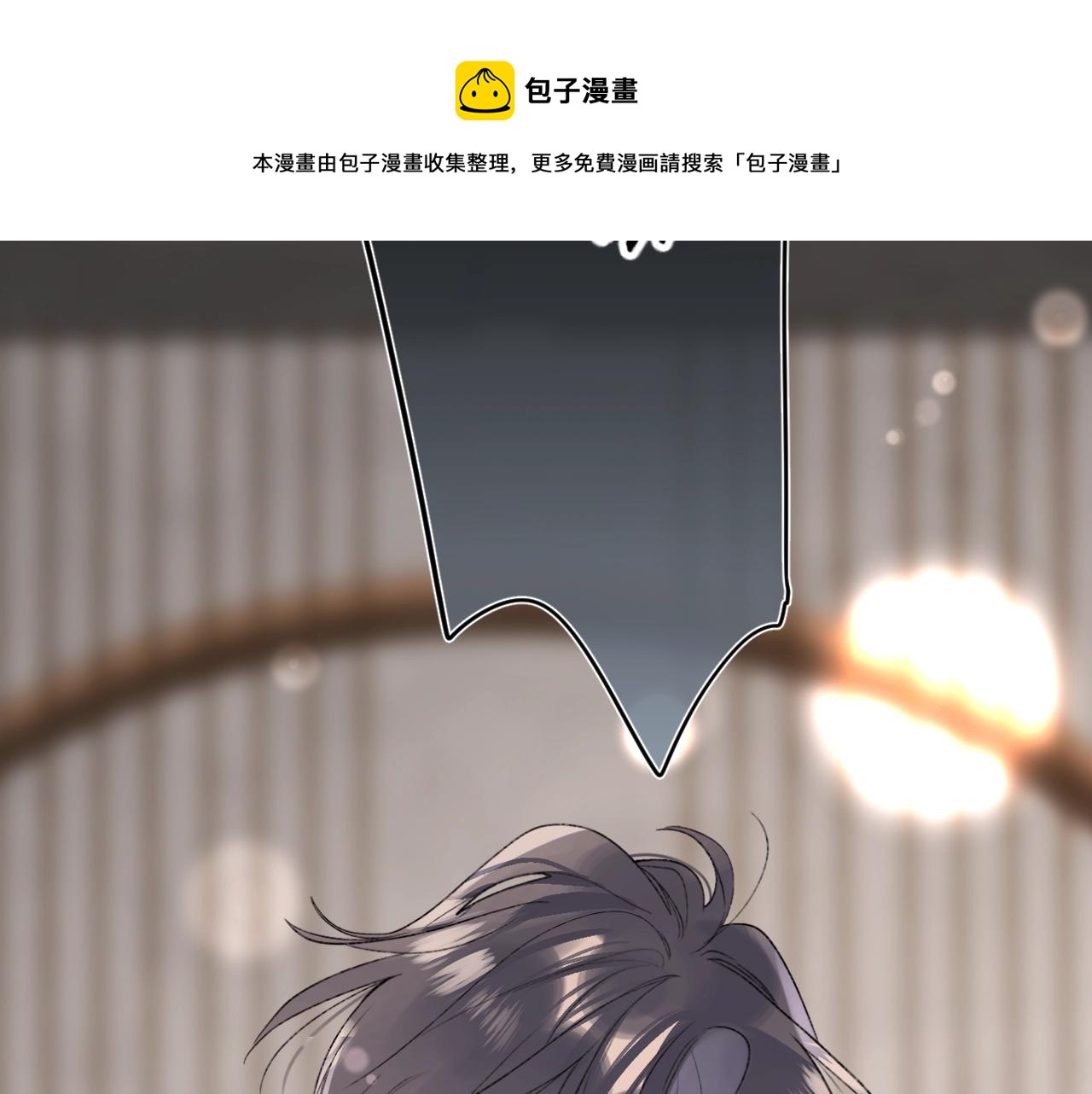 第83话 摊牌28