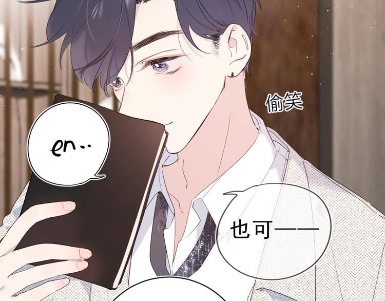 第8话 生日礼物99