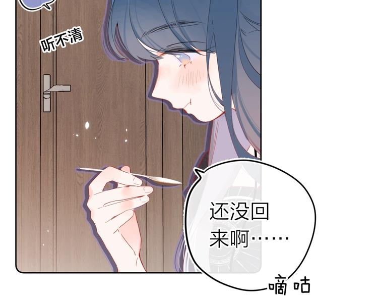 第11话 你还想见我几次？19