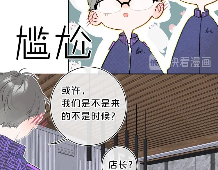 第27话 我想摸摸你47