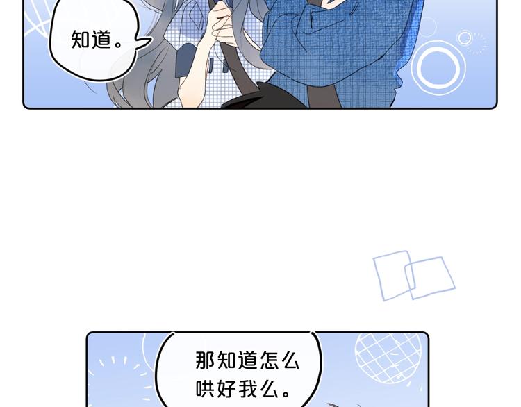 第47话 我想对你做什么……31