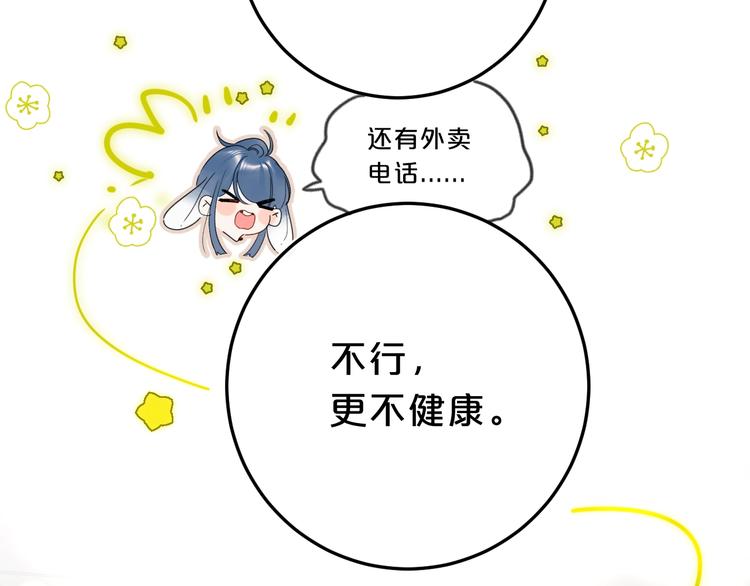 第20话 粉红围裙39