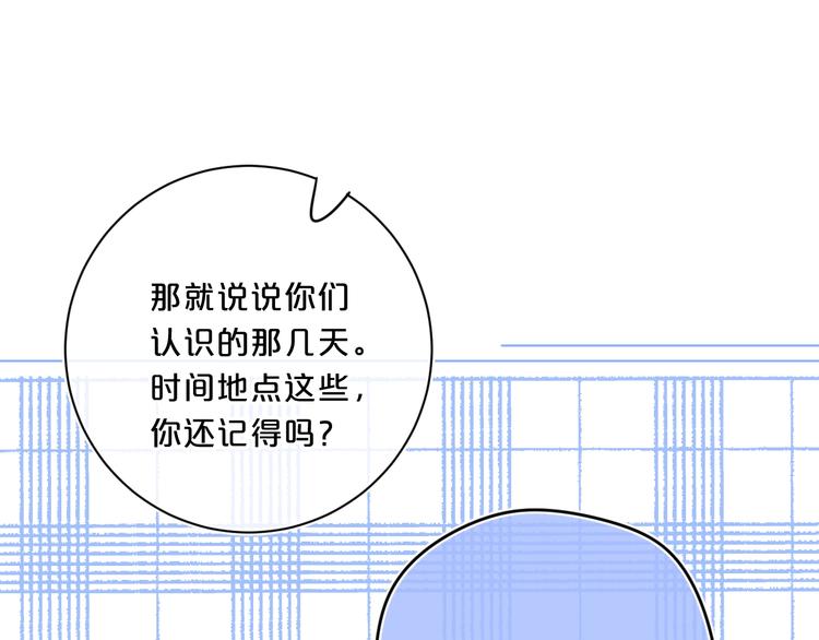 第38话 想捏一捏56