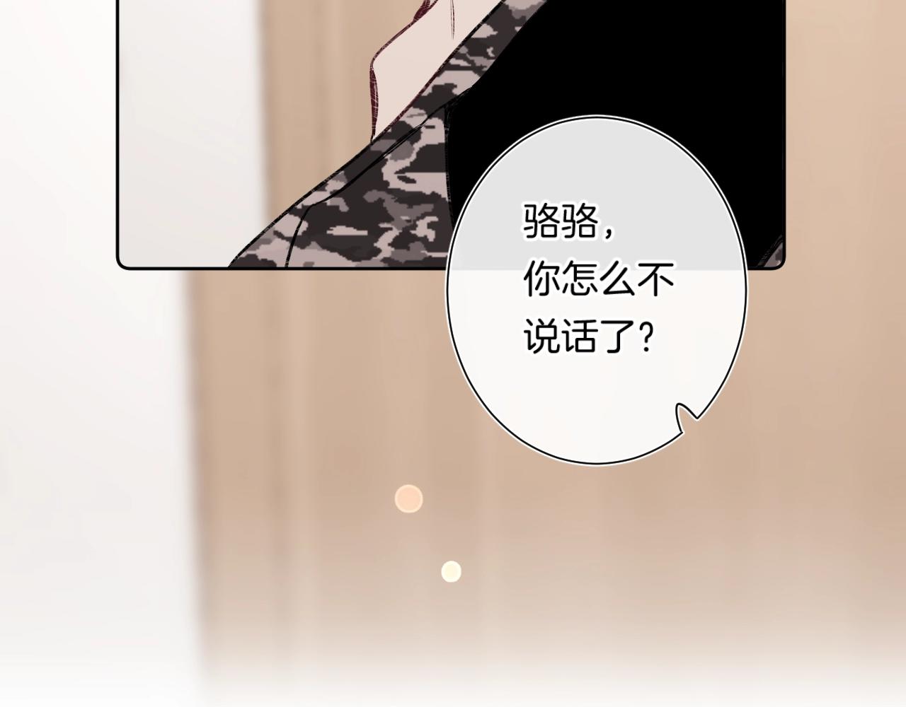 第91话 麻花辫31