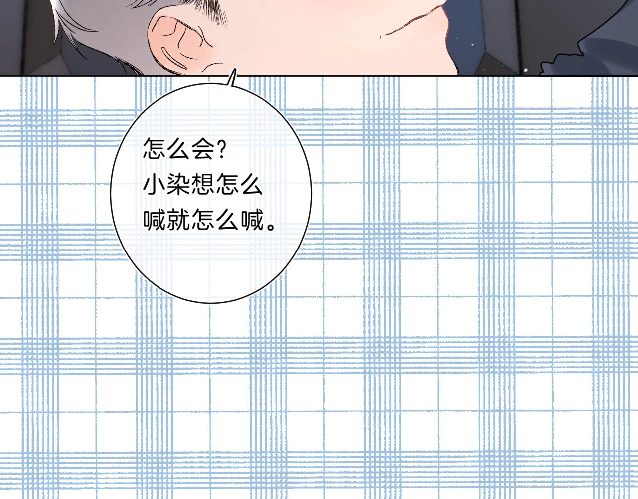 第80话 纯洁的关系59