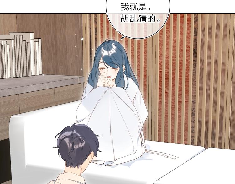 第4话 应该娶你才是83