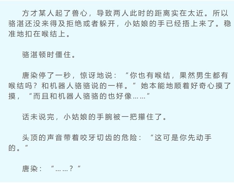 第46话 最好看的人~100