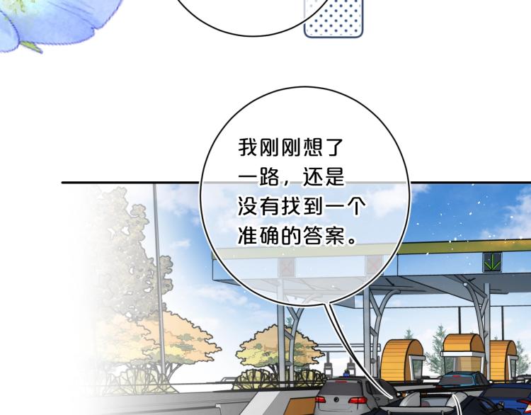 第61话 馈赠的礼物62