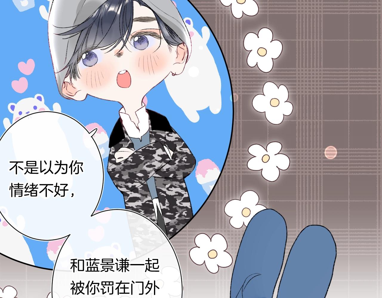 第91话 麻花辫75