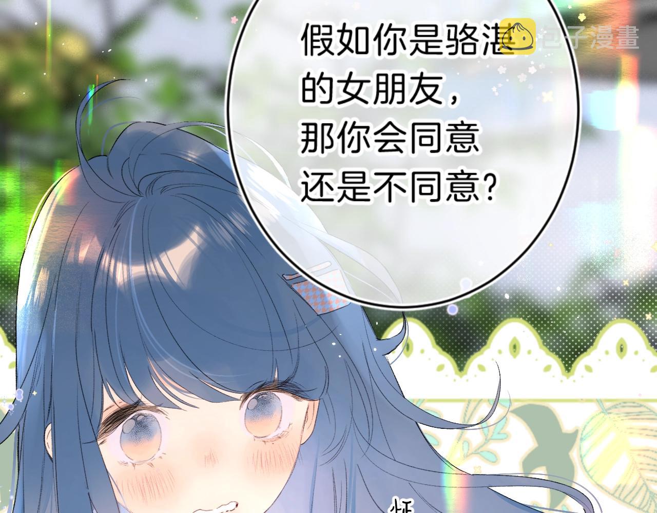第65话 女朋友75