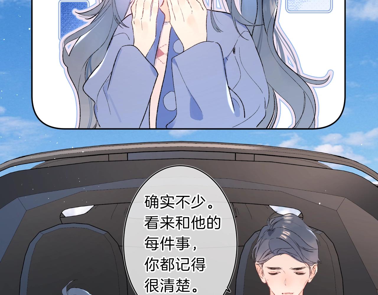 第二季完结篇 提前喊声爸爸？51